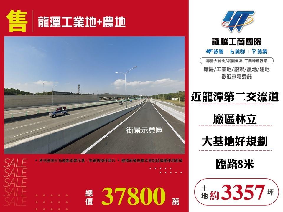 其他工業用地[]