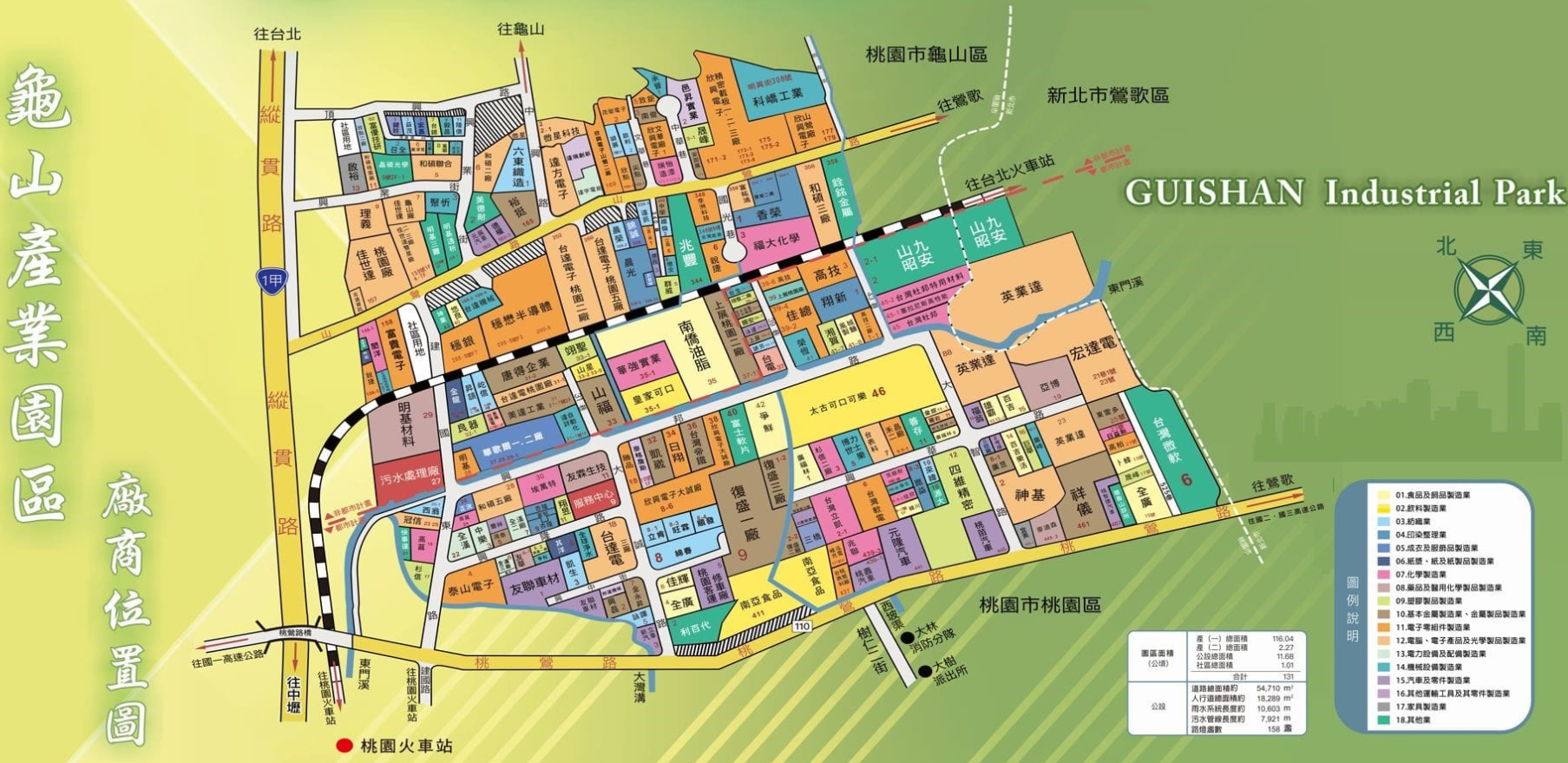 龜山產業園區[桃園市龜山區山頂段正龜山工業區內]
