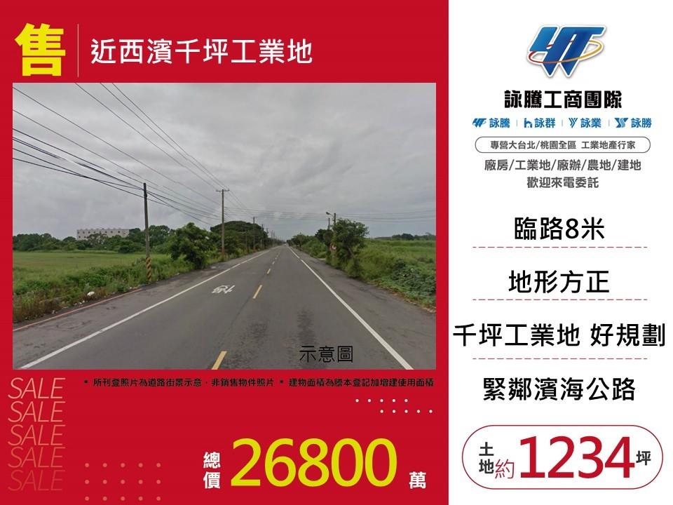 其他工業用地[]