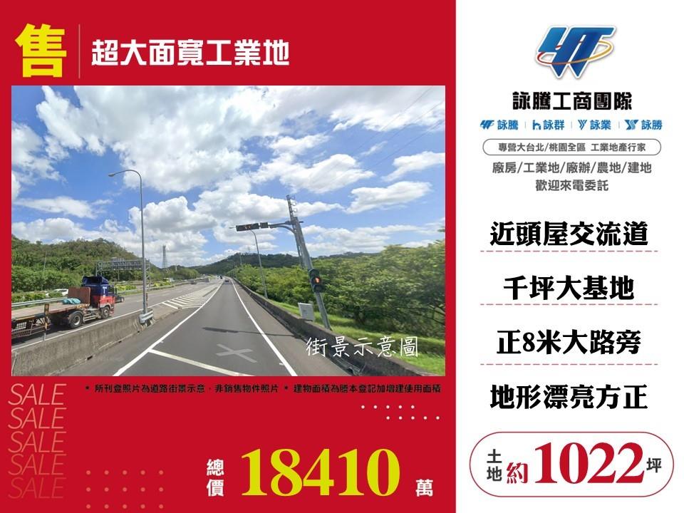 其他工業用地[]