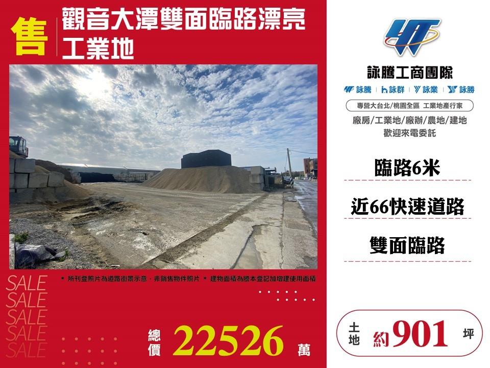 其他工業用地[]