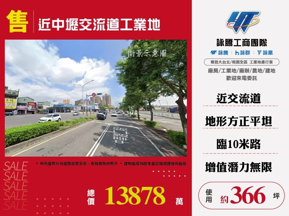 其他工業用地[]