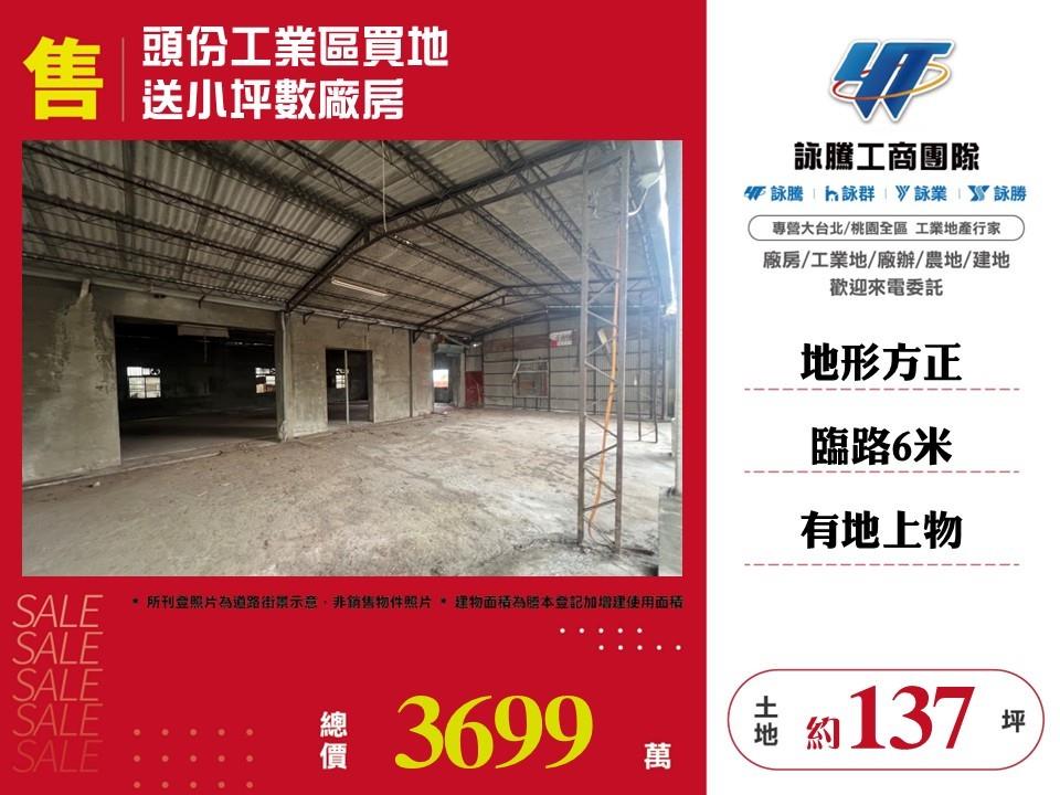 其他工業用地[]