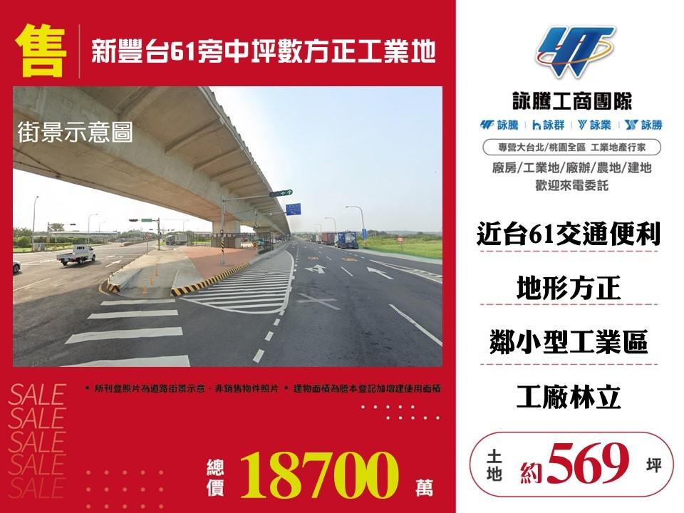 其他工業用地[]