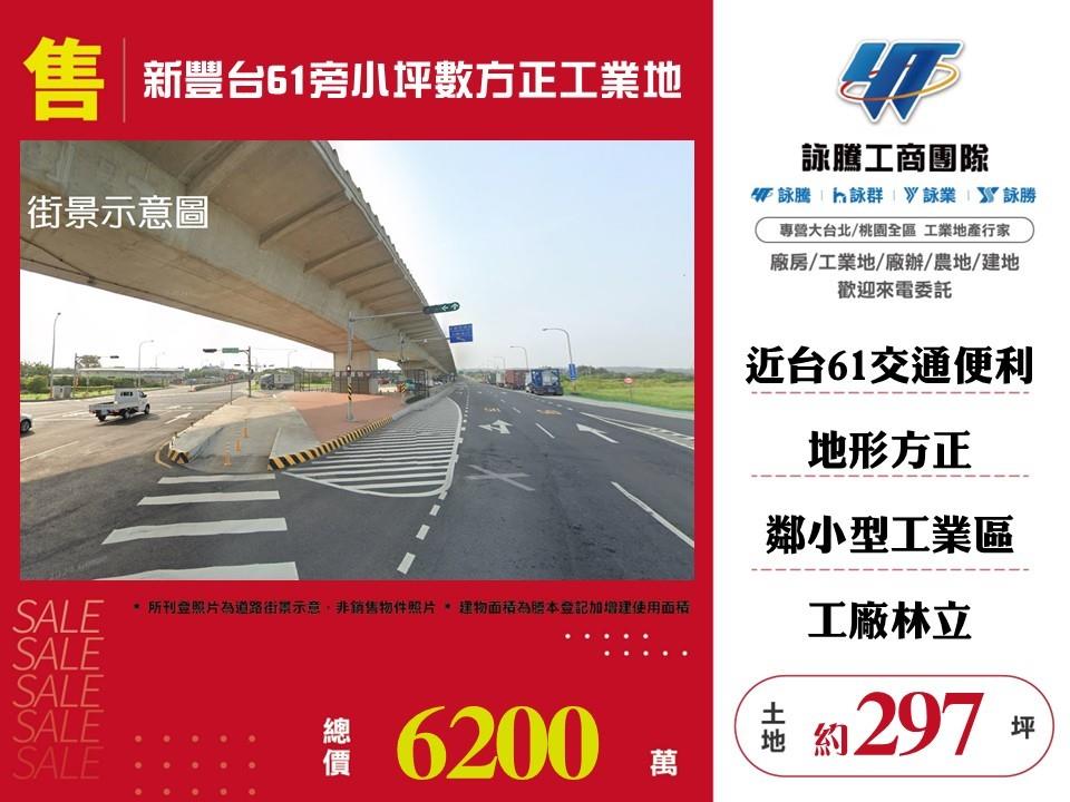 其他工業用地[]