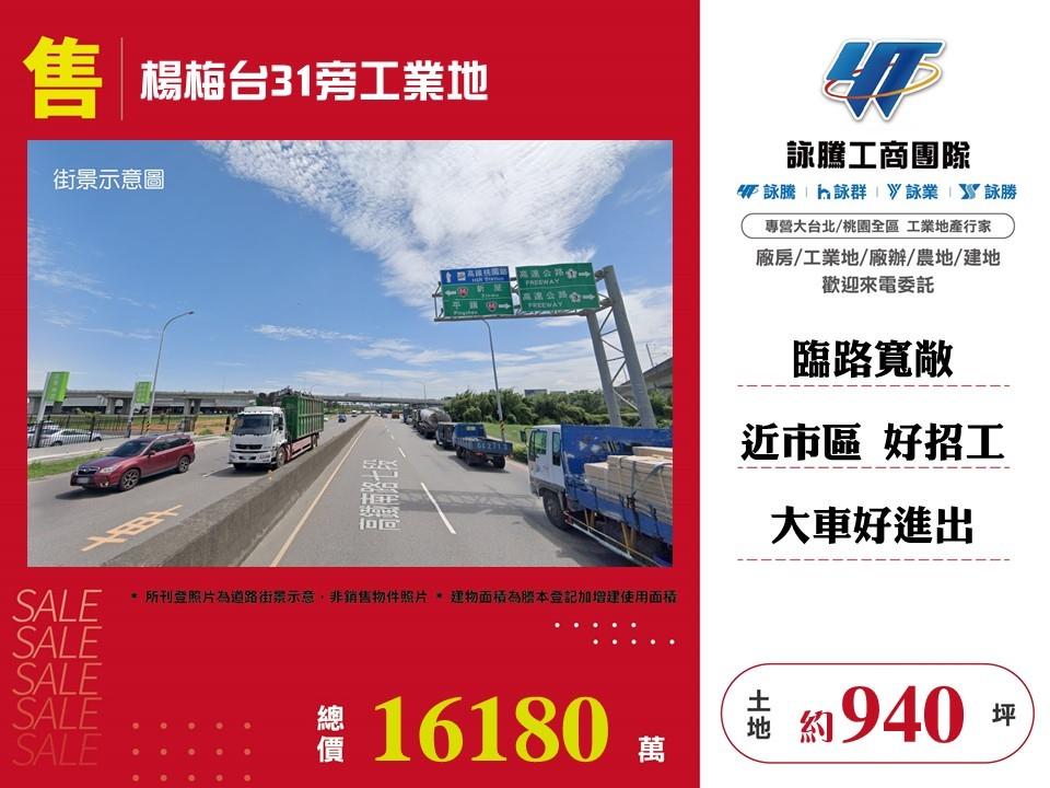 其他工業用地[]