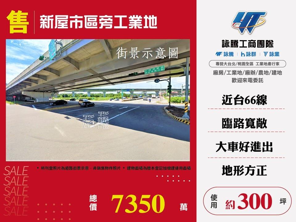 其他工業用地[]