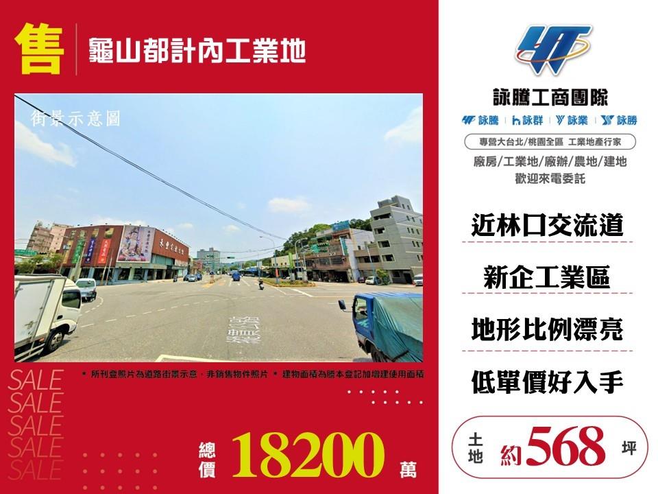 其他工業用地[]