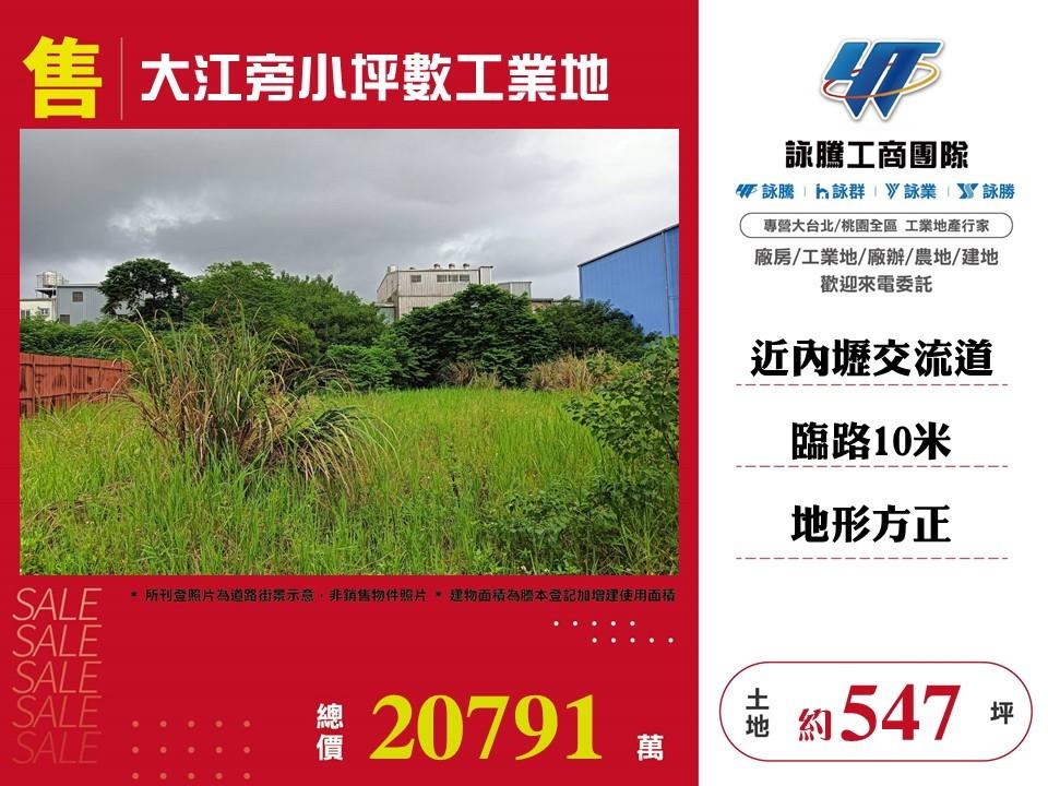 其他工業用地[]