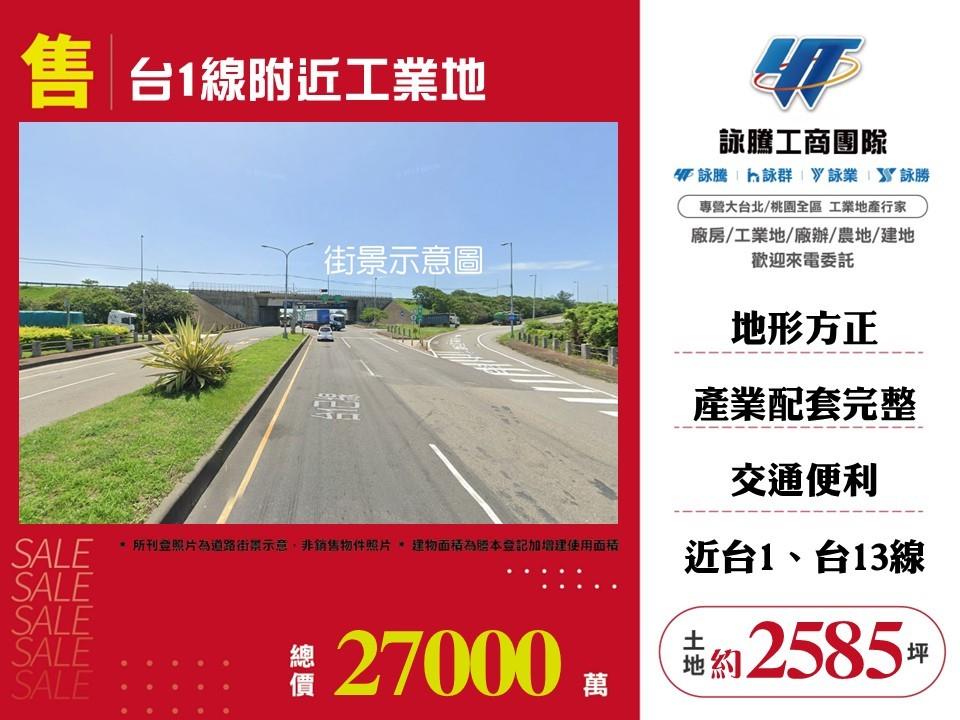其他工業用地[]