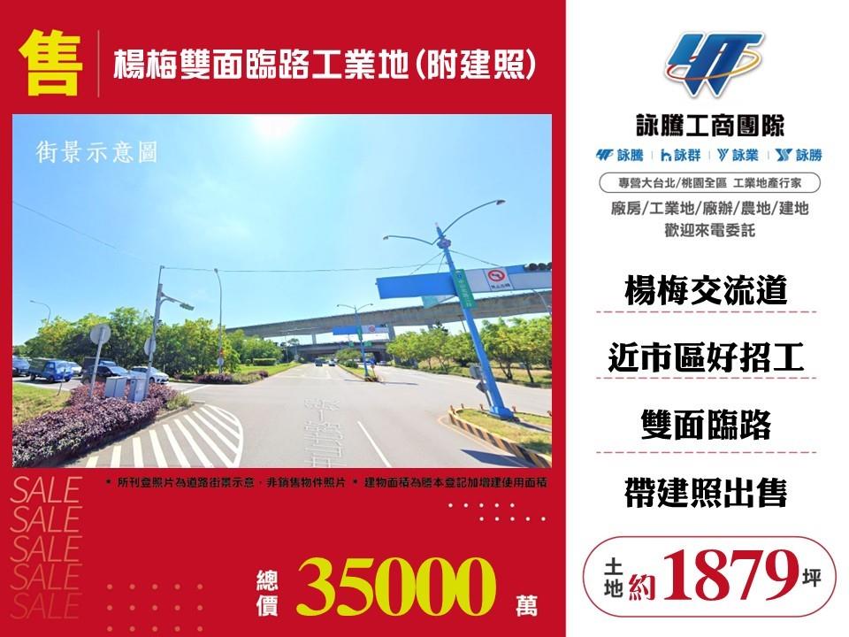 其他工業用地[]