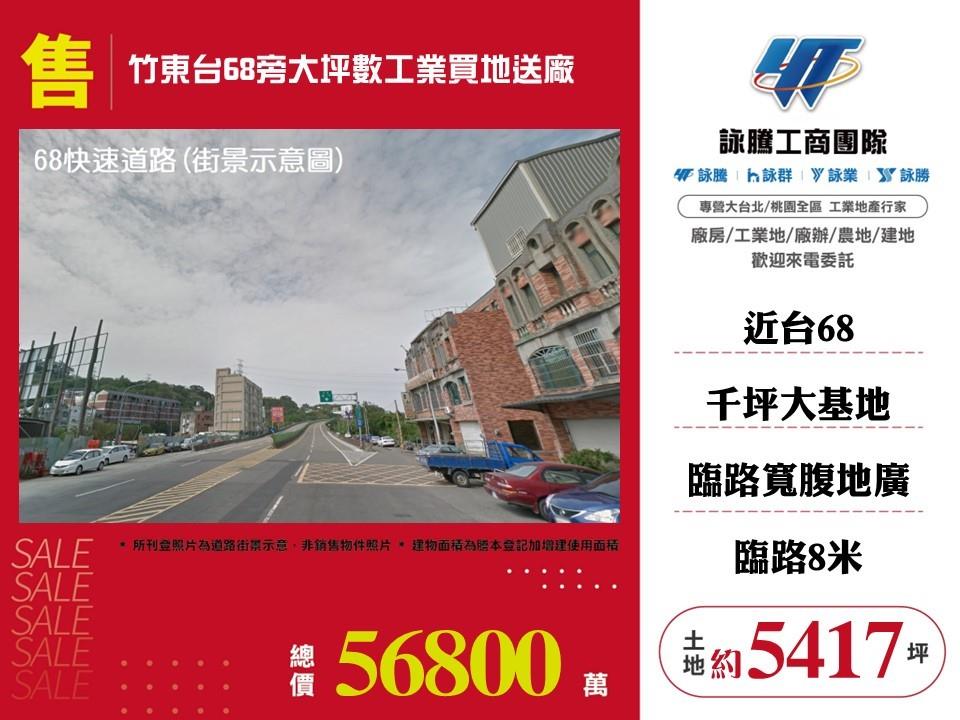 其他工業用地[]