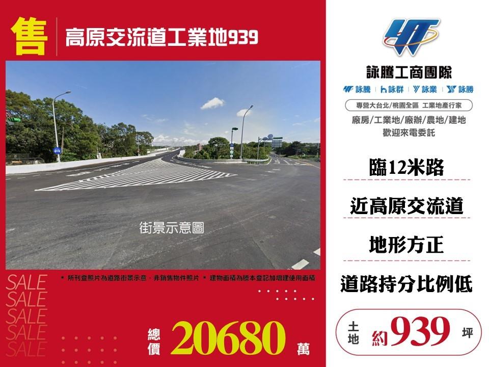 其他工業用地[]