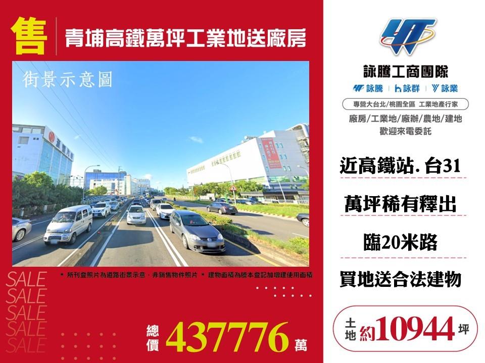 其他工業用地[]