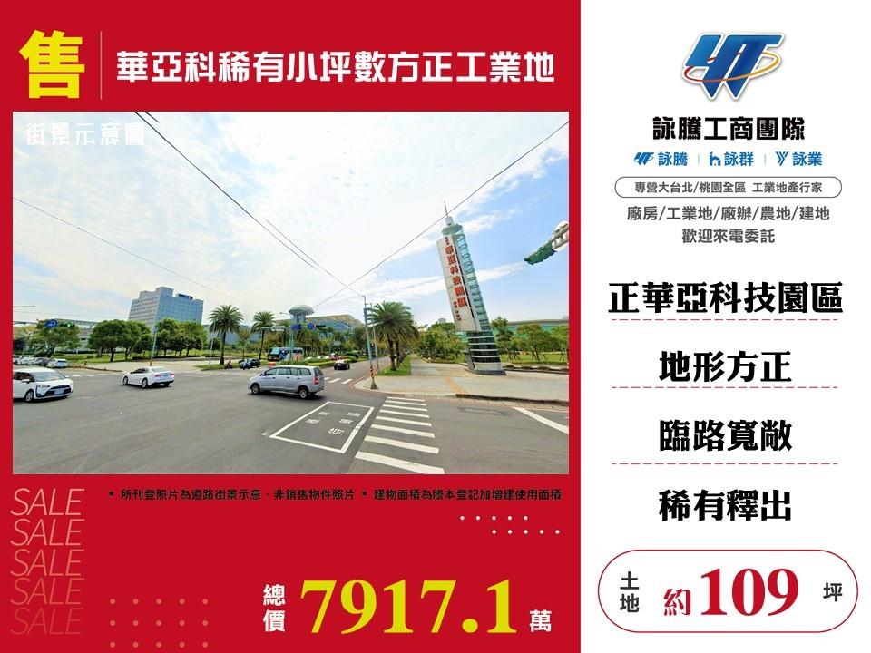 其他工業用地[]