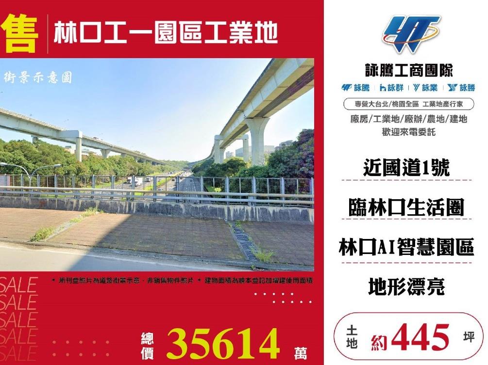 其他工業用地[]