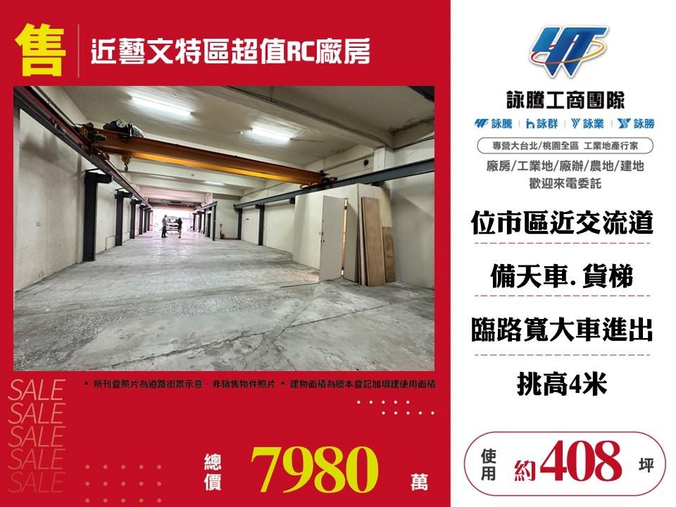 其他工業用地[]