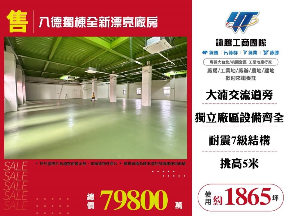 其他工業用地[]