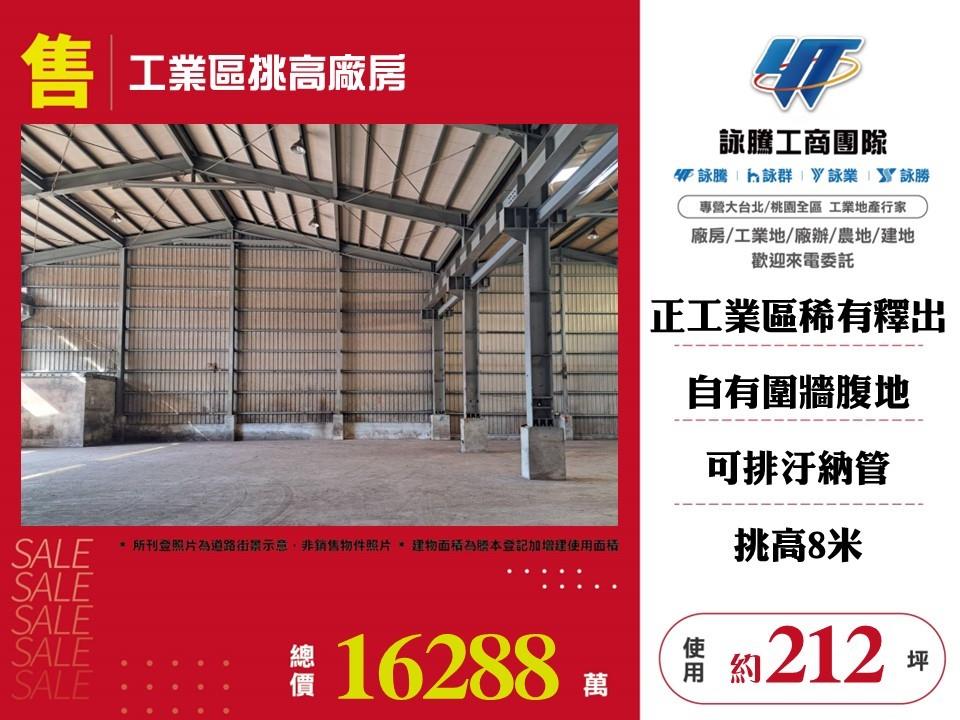 其他工業用地[]