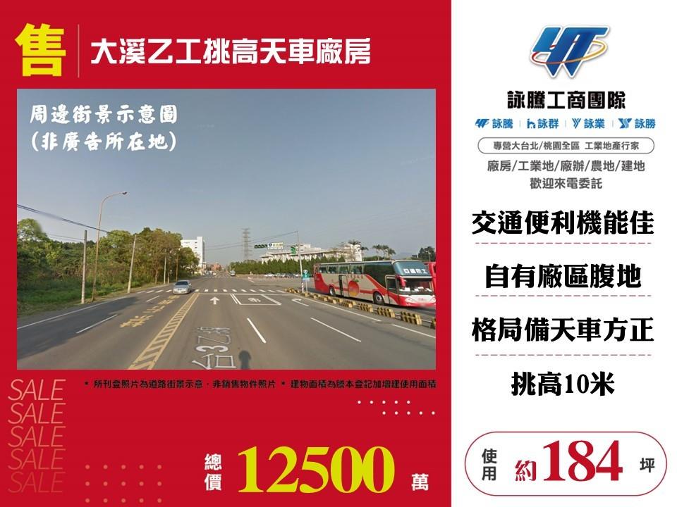 其他工業用地[]
