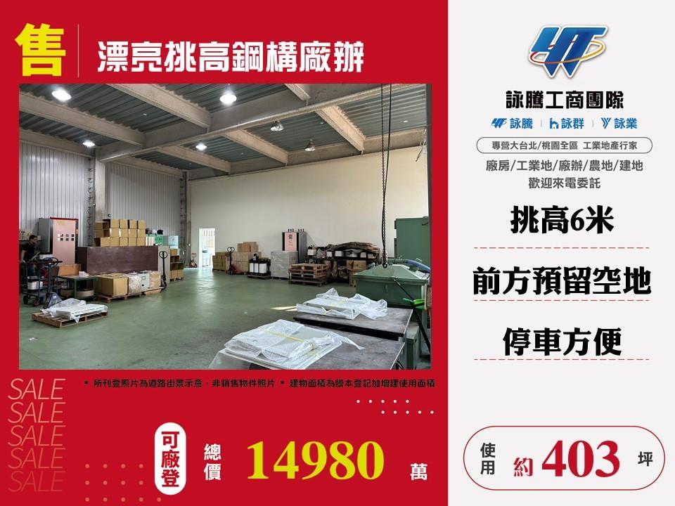 其他工業用地[]