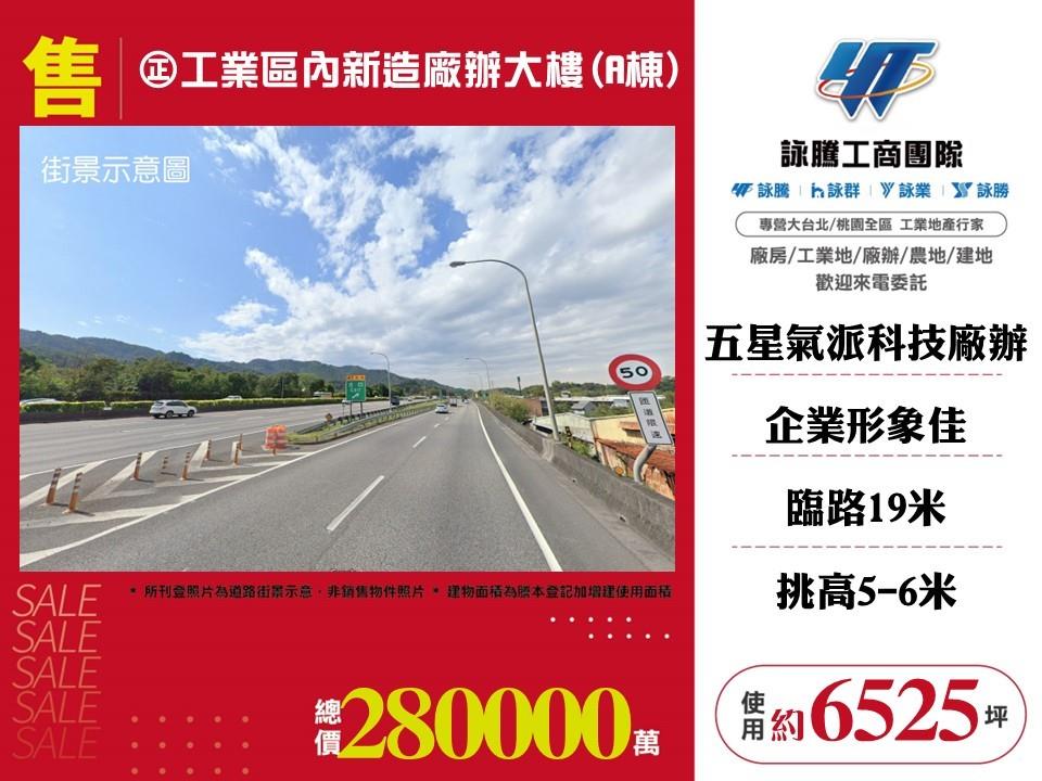 其他工業用地[]