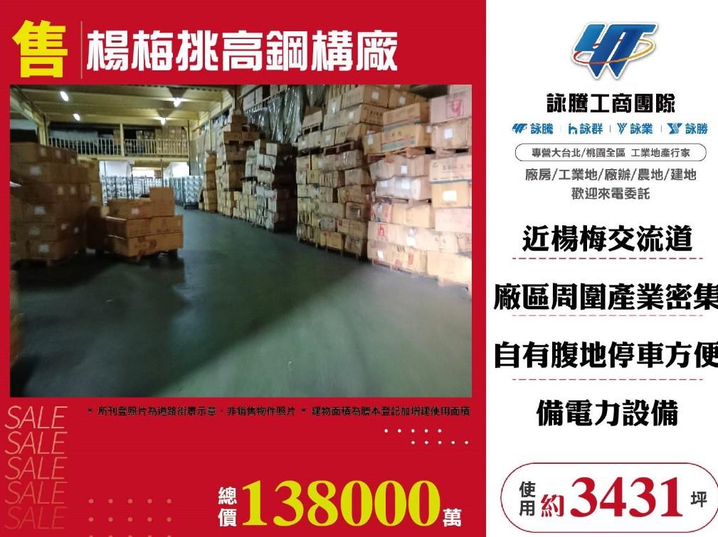 其他工業用地[]