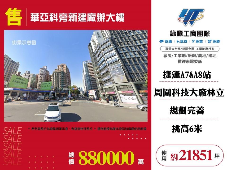 其他工業用地[]