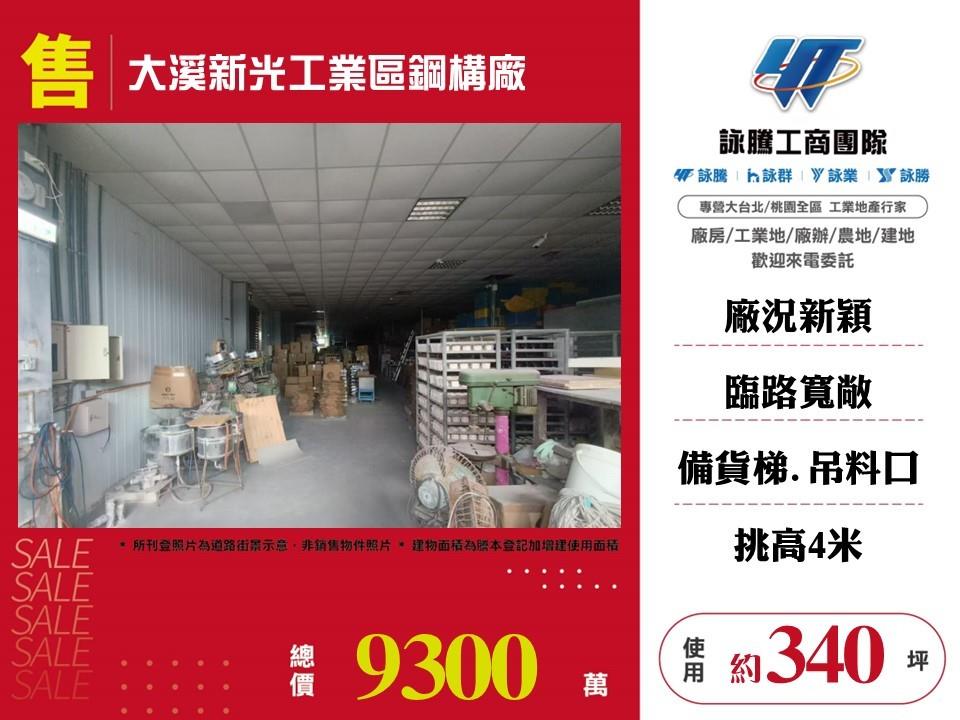 其他工業用地[]