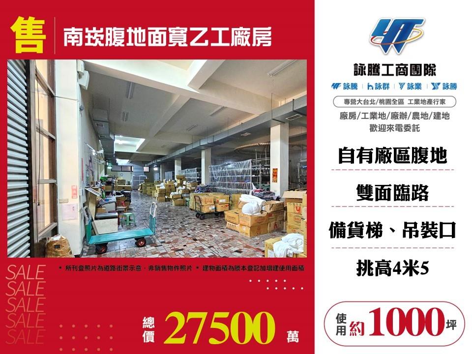 其他工業用地[]