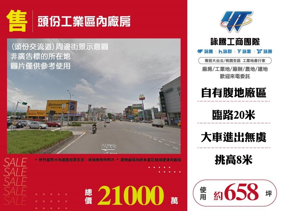 其他工業用地[]