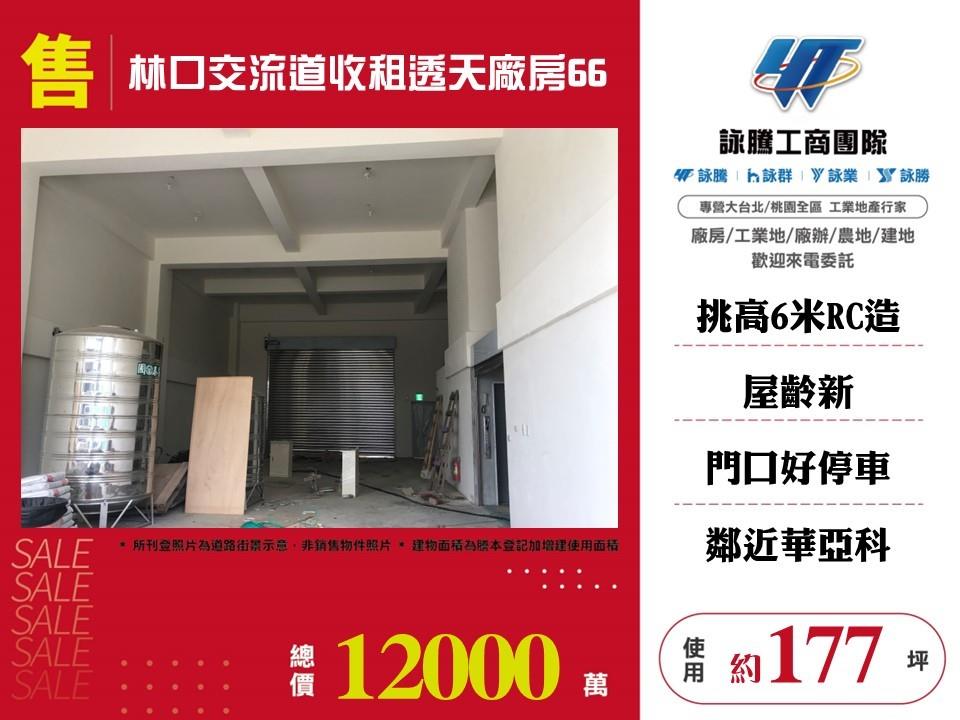其他工業用地[]
