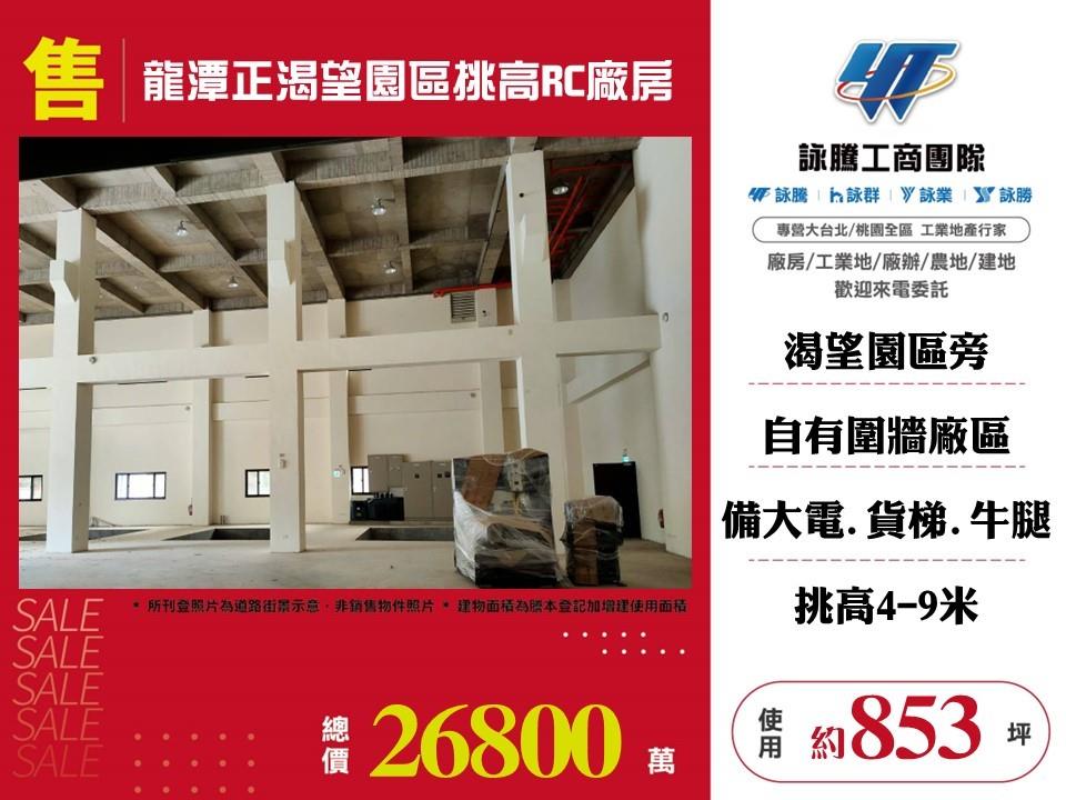 其他工業用地[]
