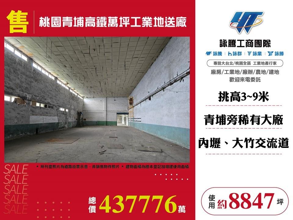 其他工業用地[]