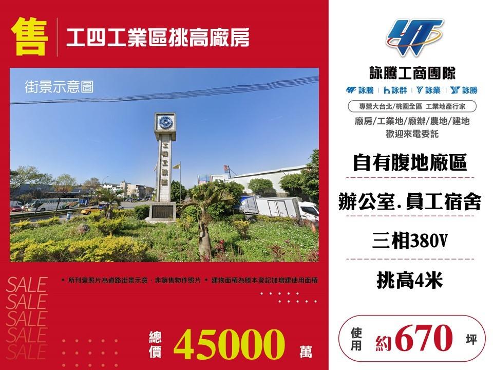 其他工業用地[]