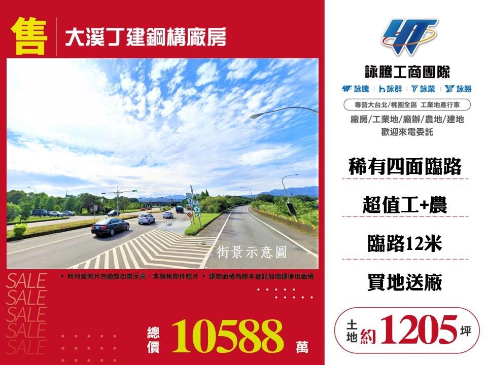 其他工業用地[]