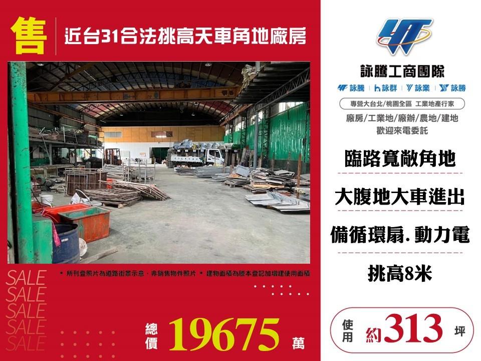 其他工業用地[]