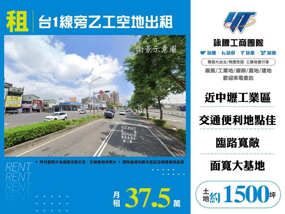 其他工業用地[]