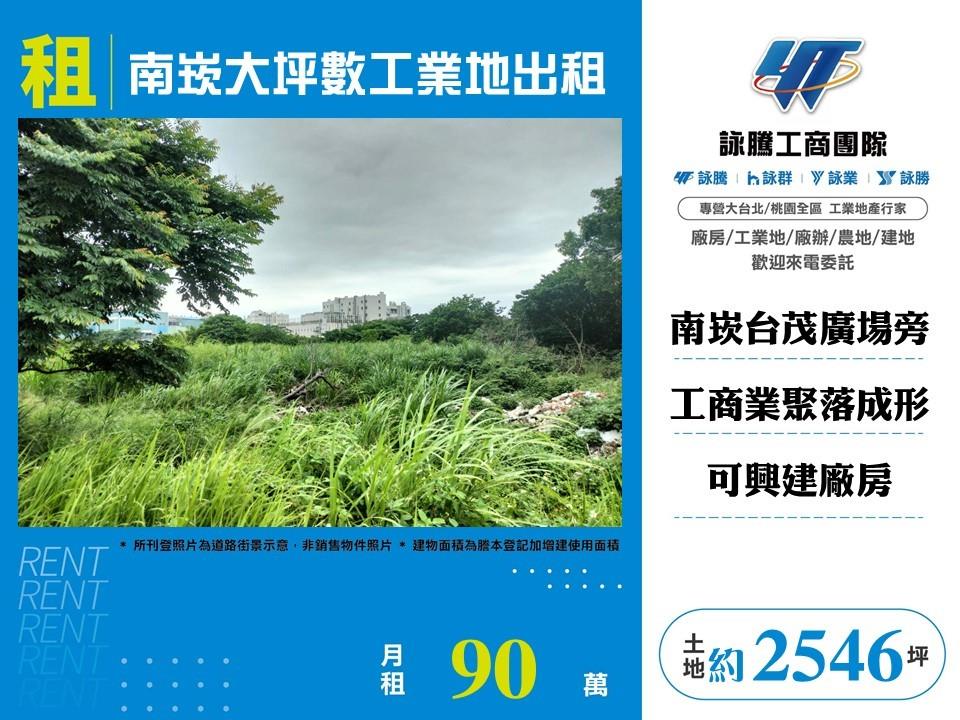 其他工業用地[]