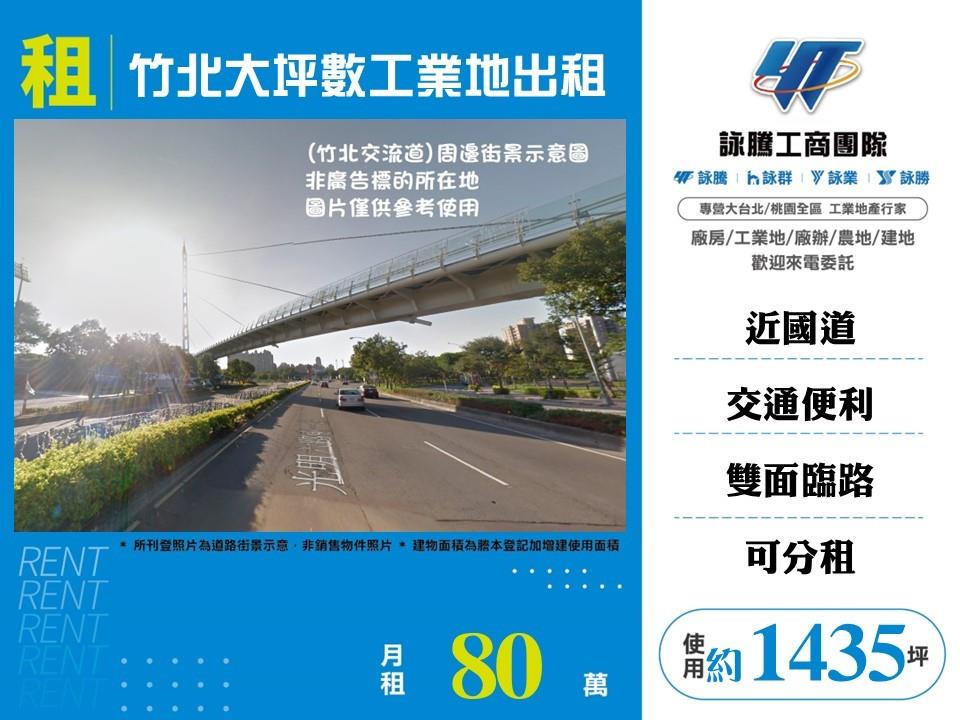 其他工業用地[]