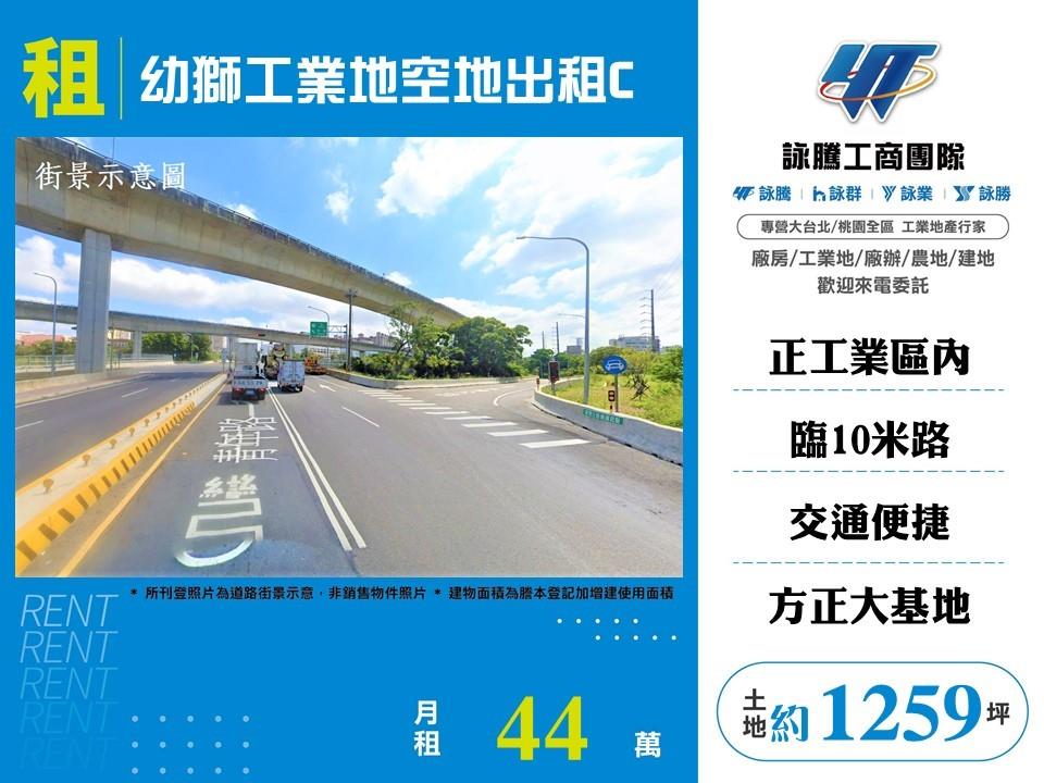 其他工業用地[]