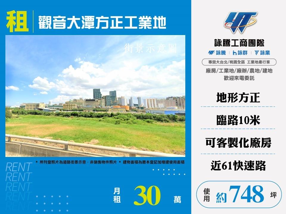 其他工業用地[]