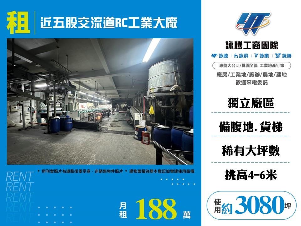其他工業用地[]