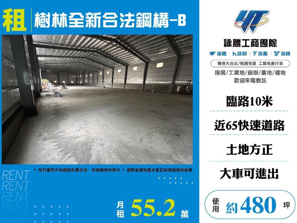 其他工業用地[]