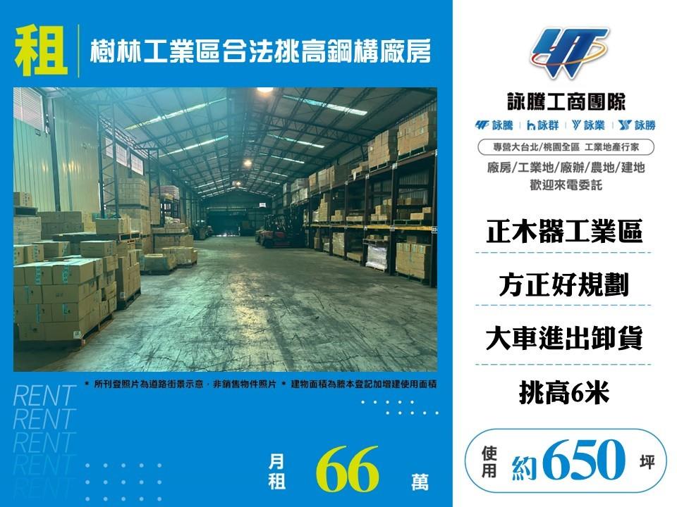 其他工業用地[]