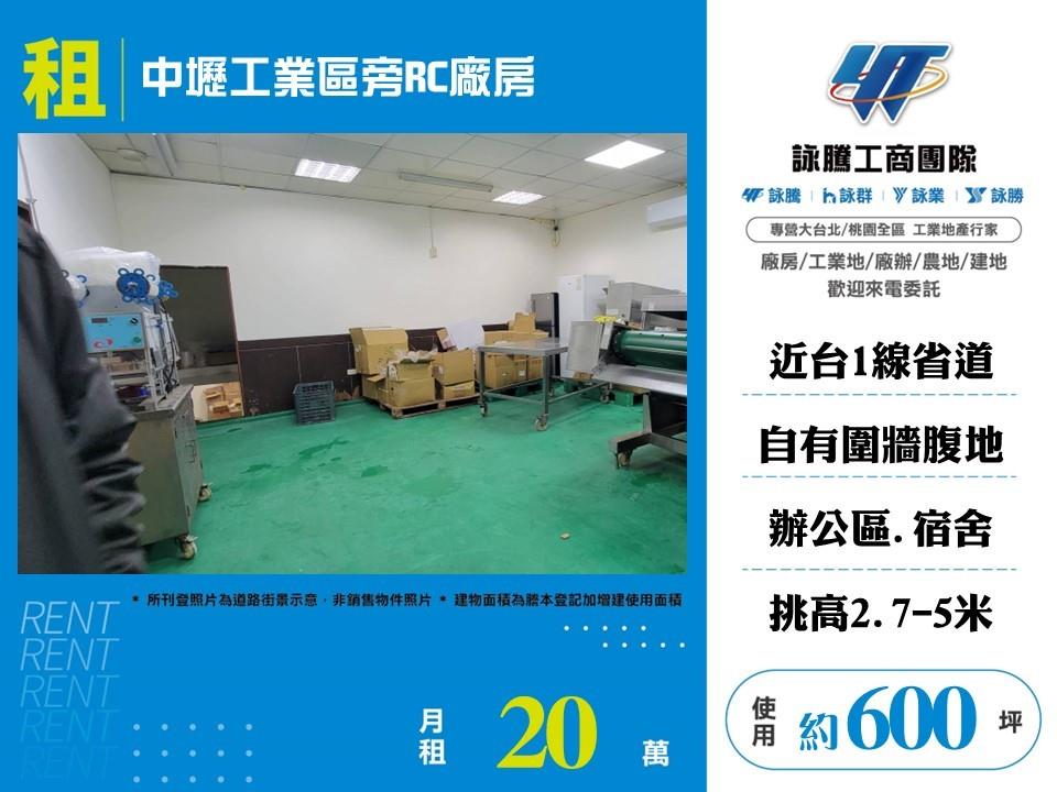 其他工業用地[]