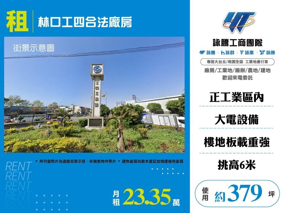 其他工業用地[]