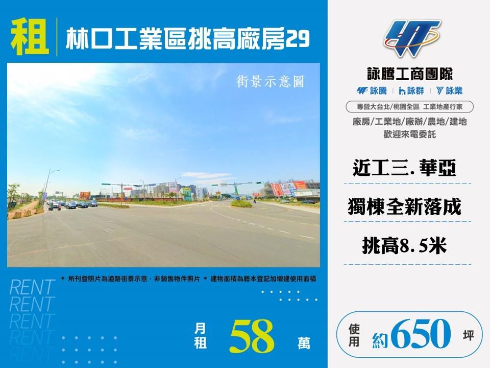 其他工業用地[]