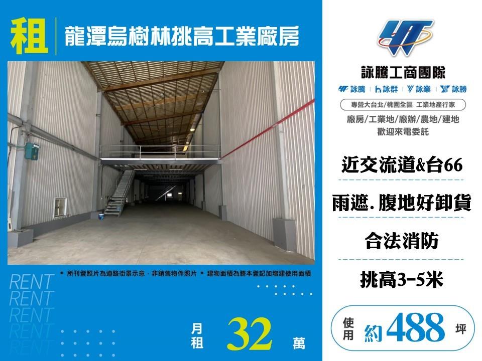 其他工業用地[]