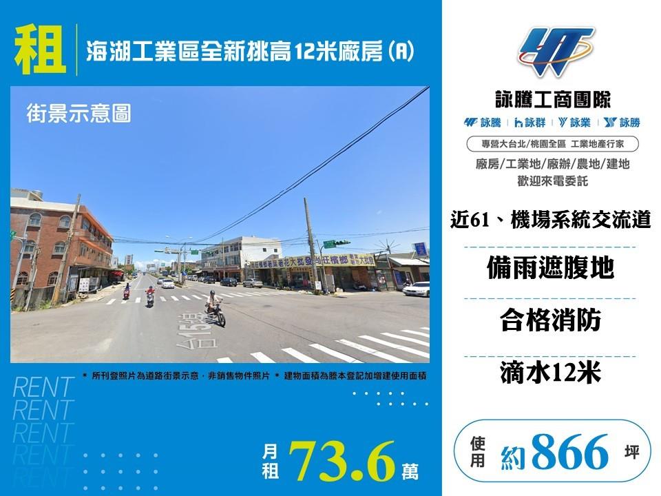 其他工業用地[]